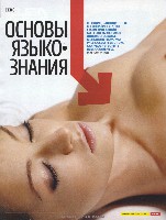 Mens Health Украина 2008 11, страница 107